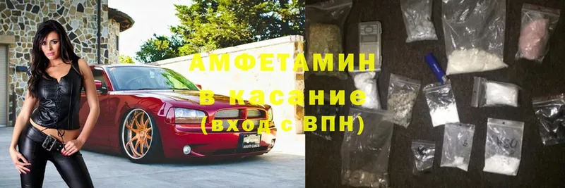 АМФЕТАМИН Розовый  Невинномысск 