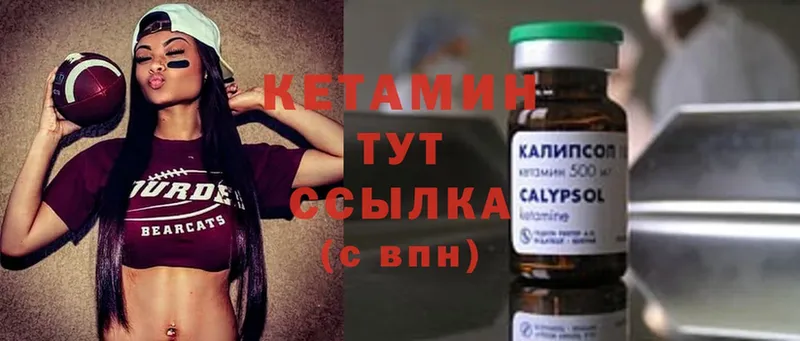 КЕТАМИН ketamine  Невинномысск 