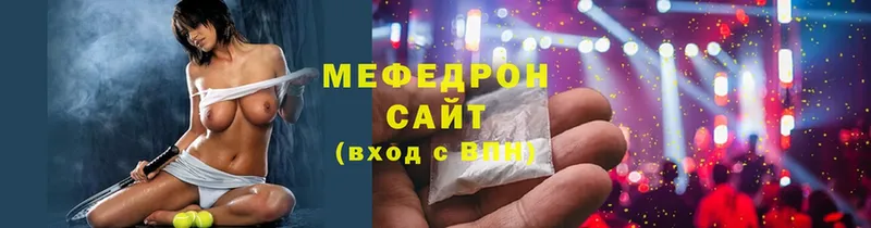 мега онион  даркнет сайт  Невинномысск  МЕФ VHQ 